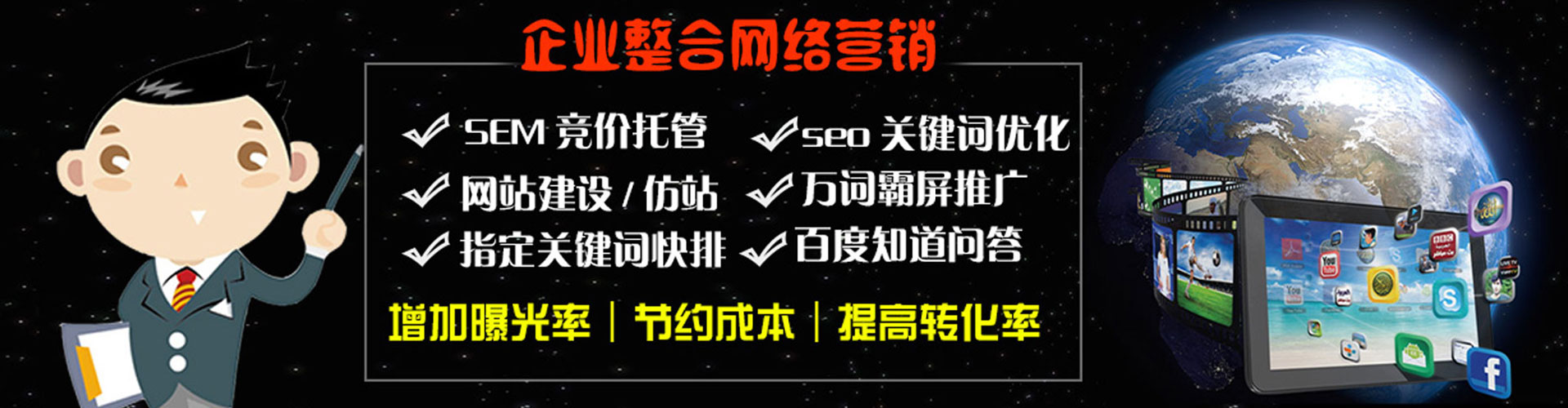 武夷山sem运营